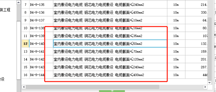 定额