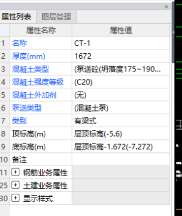 筏板变截面