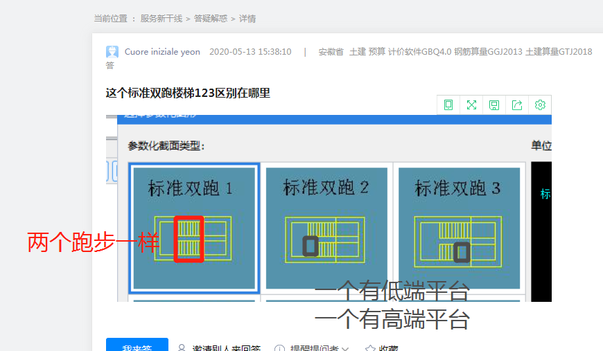 跑楼梯