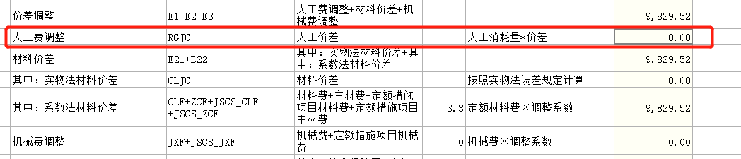 结算书