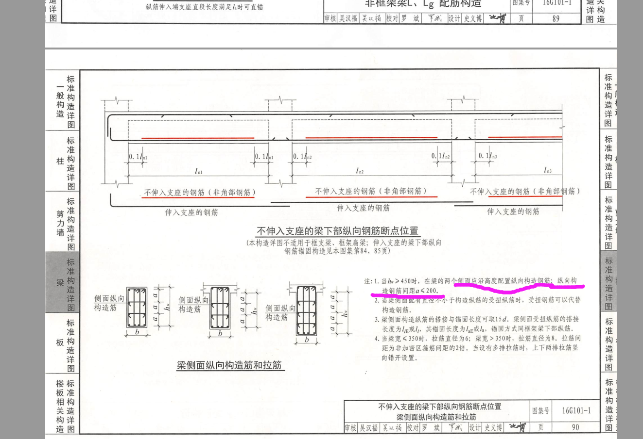 广联达服务新干线