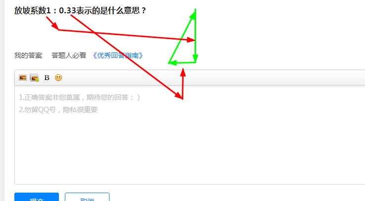 放坡系数