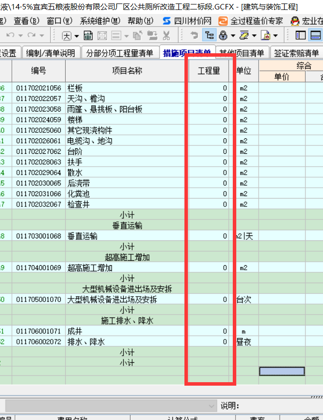 项目特征