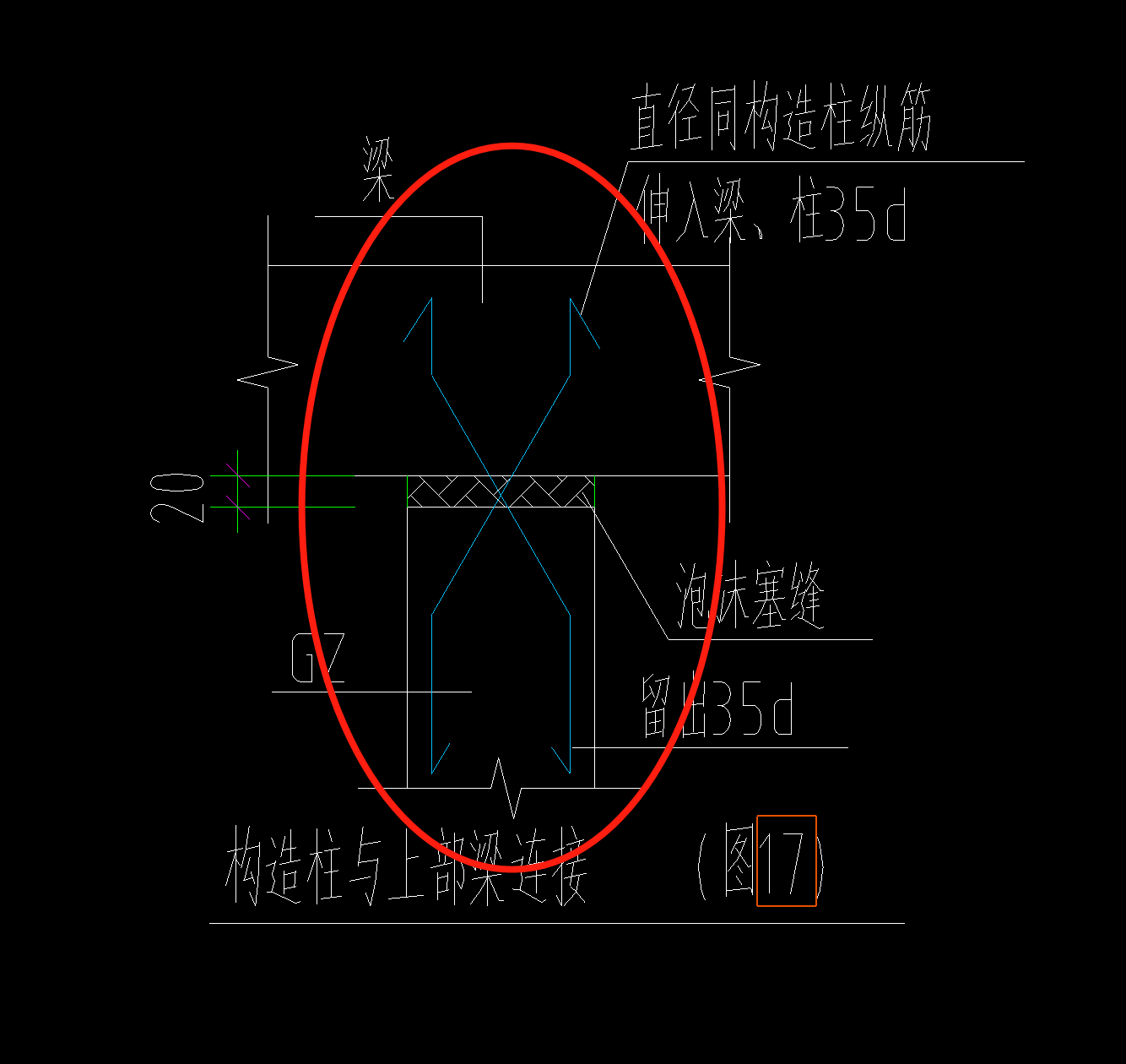 构造柱