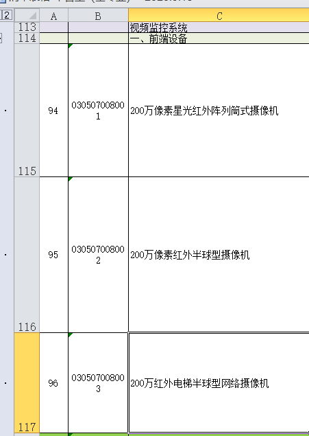 支架吗