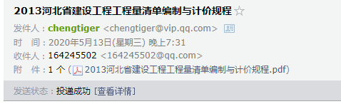 清单编制