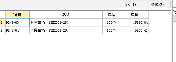 定额