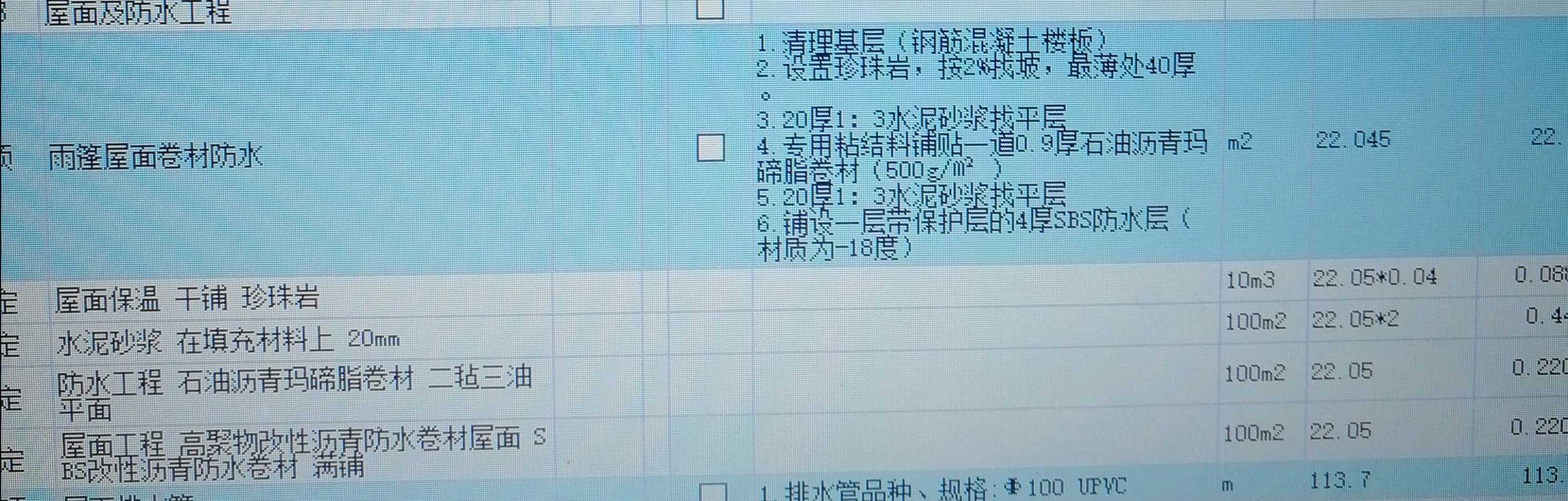 程量表达式