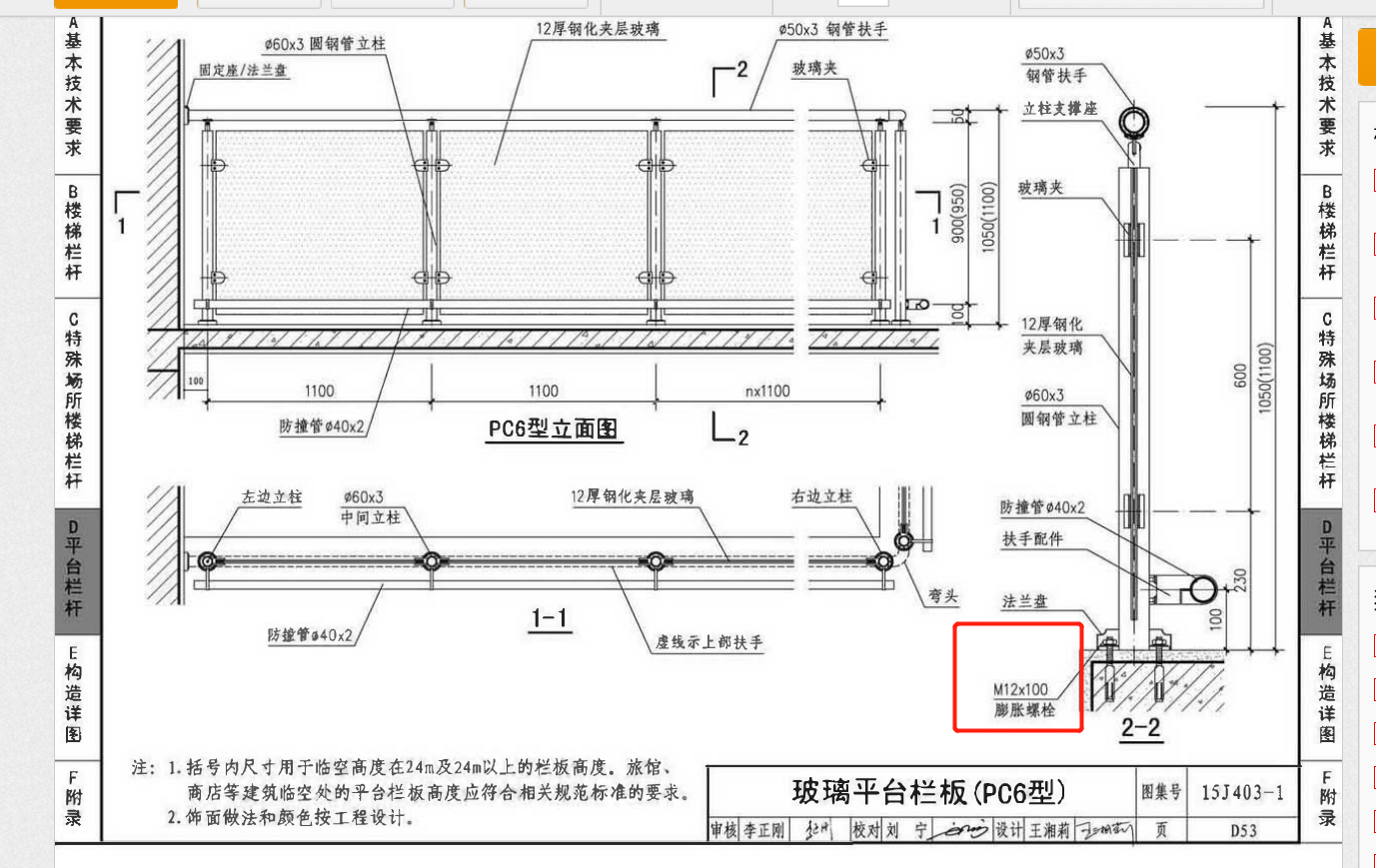 栏杆计算公式图解图片