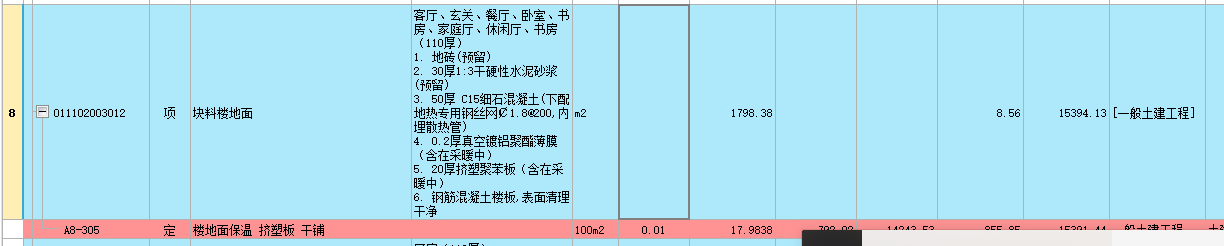 预留