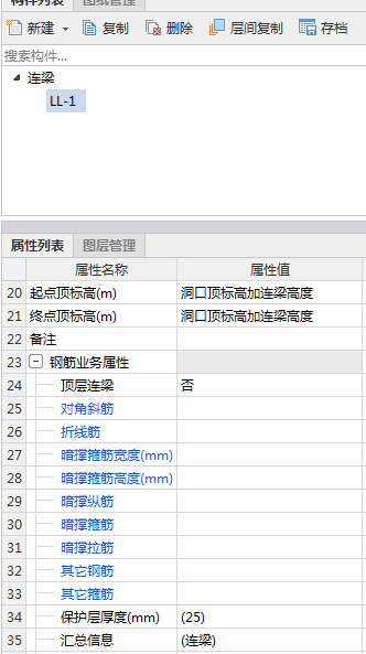 广联达服务新干线