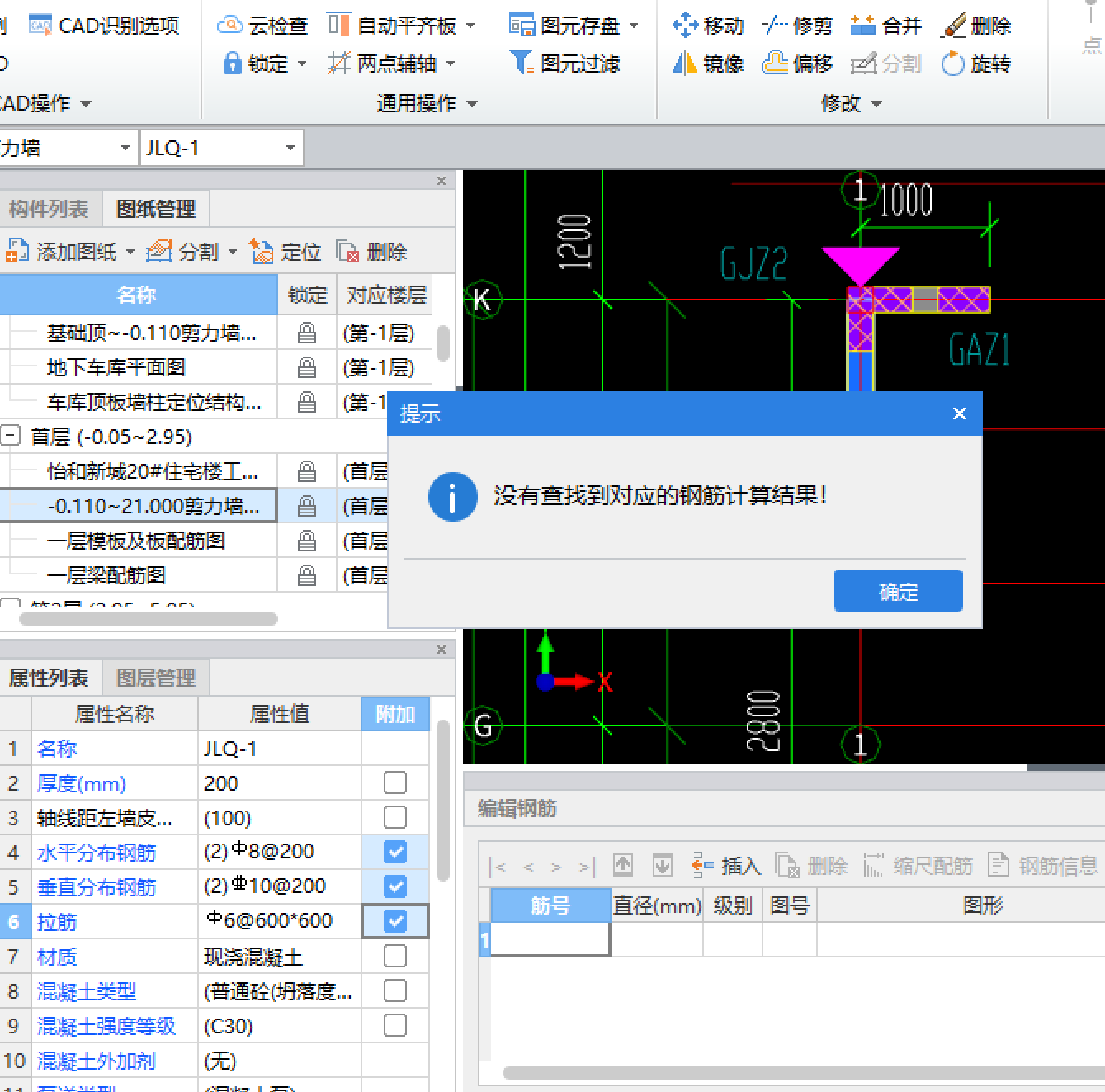 钢筋计