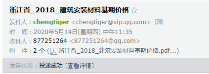 浙江省建设工程施工机械台班费用定额