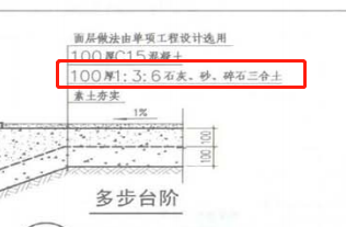 三合