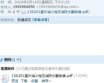 201图集