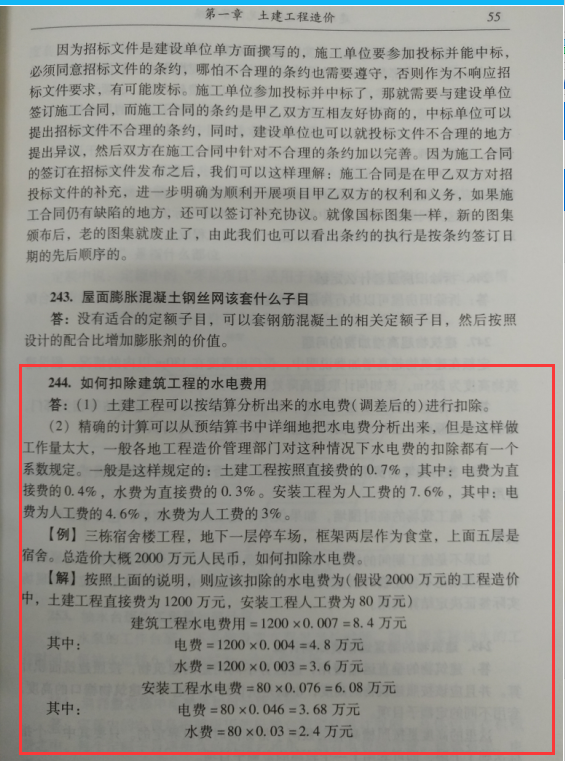 规范文件