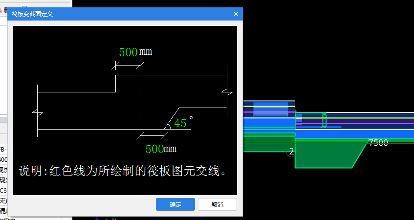 筏板