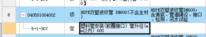 主材