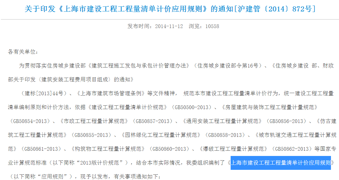 13版清单计价规范