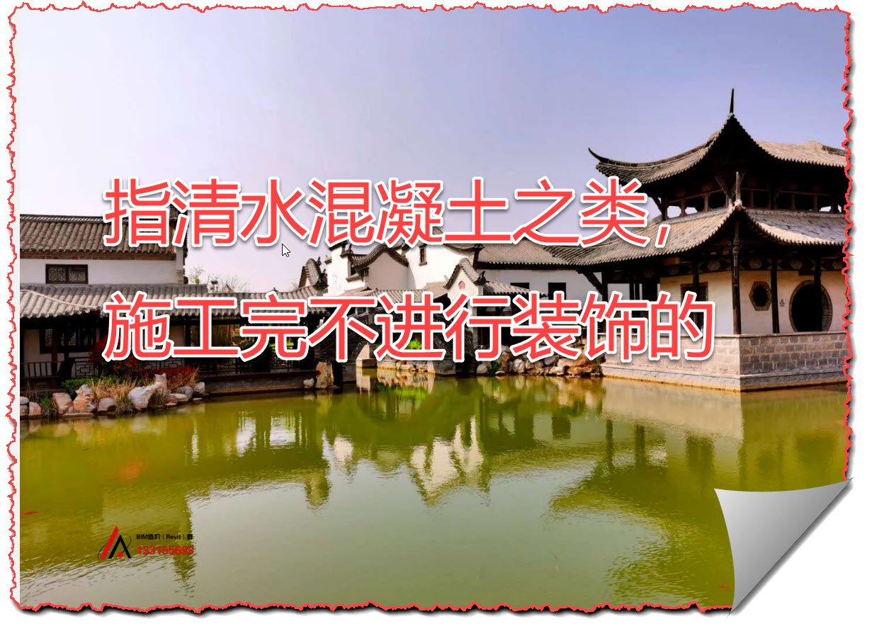 抹灰