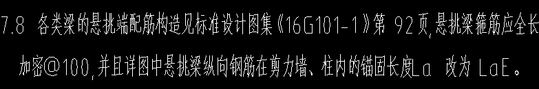 剪力墙