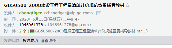 清单计价规范