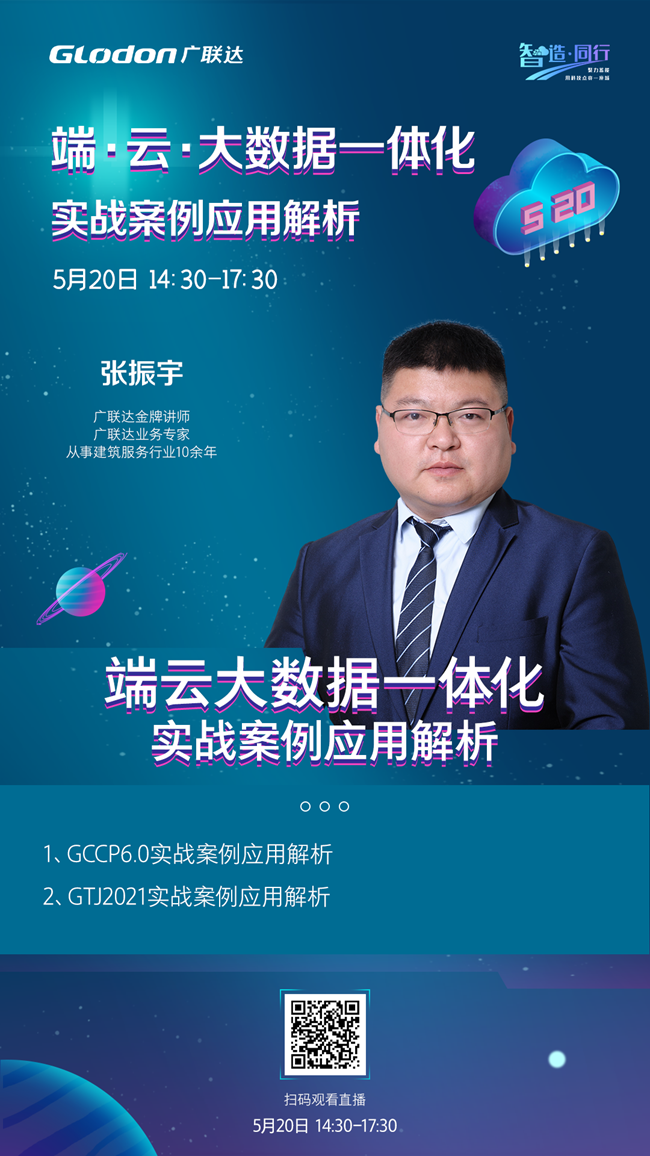 马楠教授带你应对后疫情时代造价领域疑难