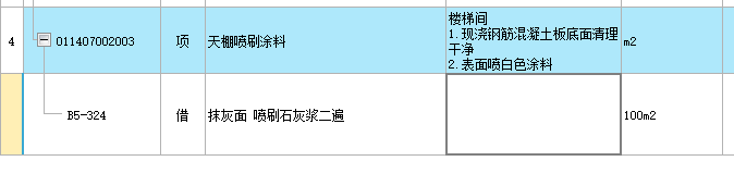 天棚