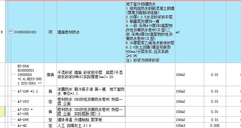 防水卷材