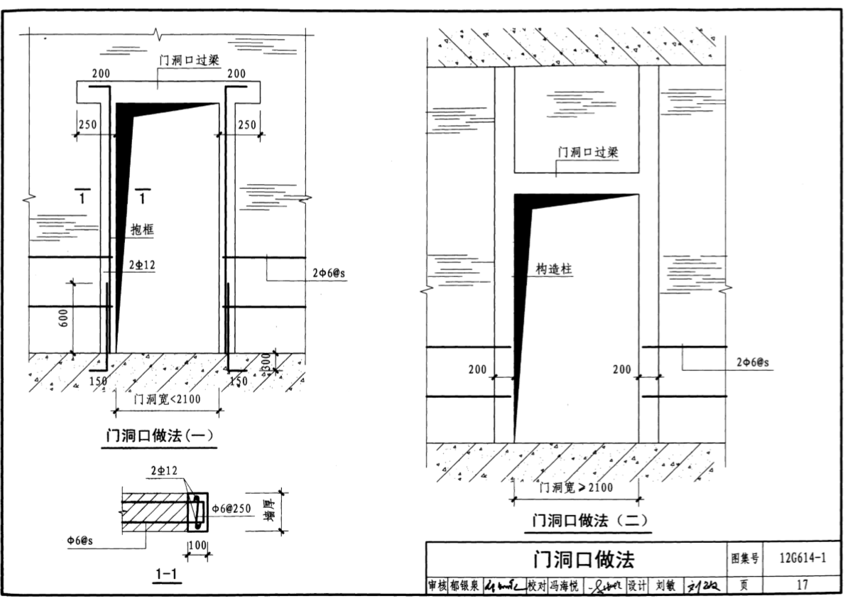 新12g08图集13页图片