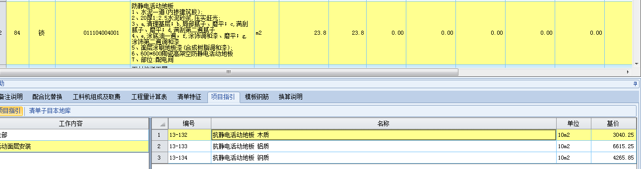 换算