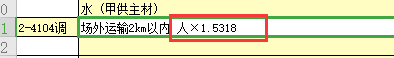子目