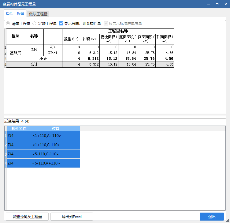 建筑行业快速问答平台-答疑解惑