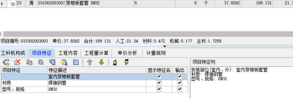 子目