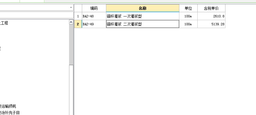 锚