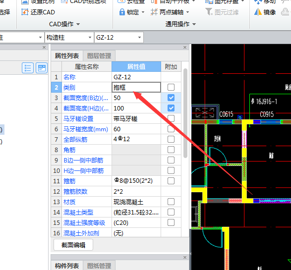 柱类别