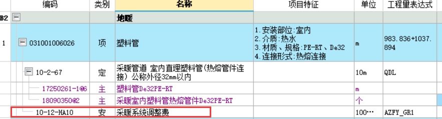 计取