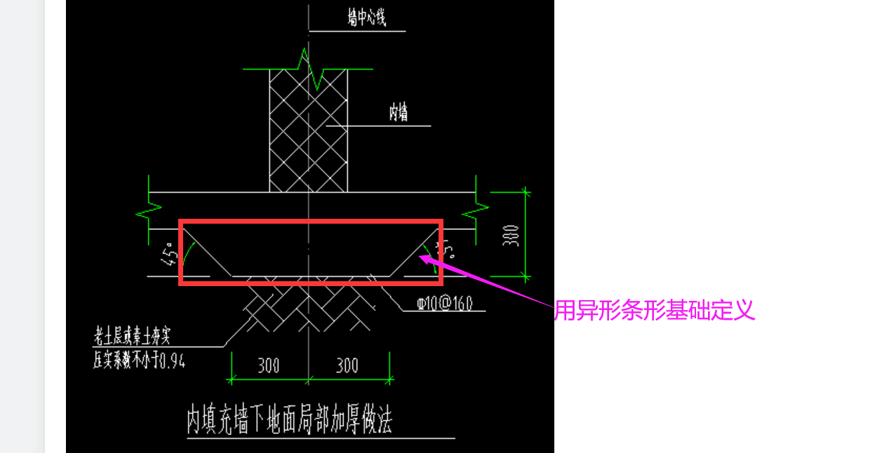 墙下