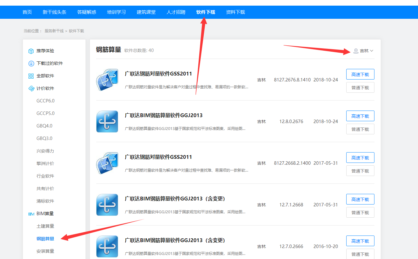 算量