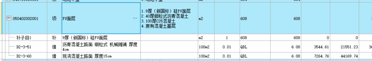 现浇混凝土