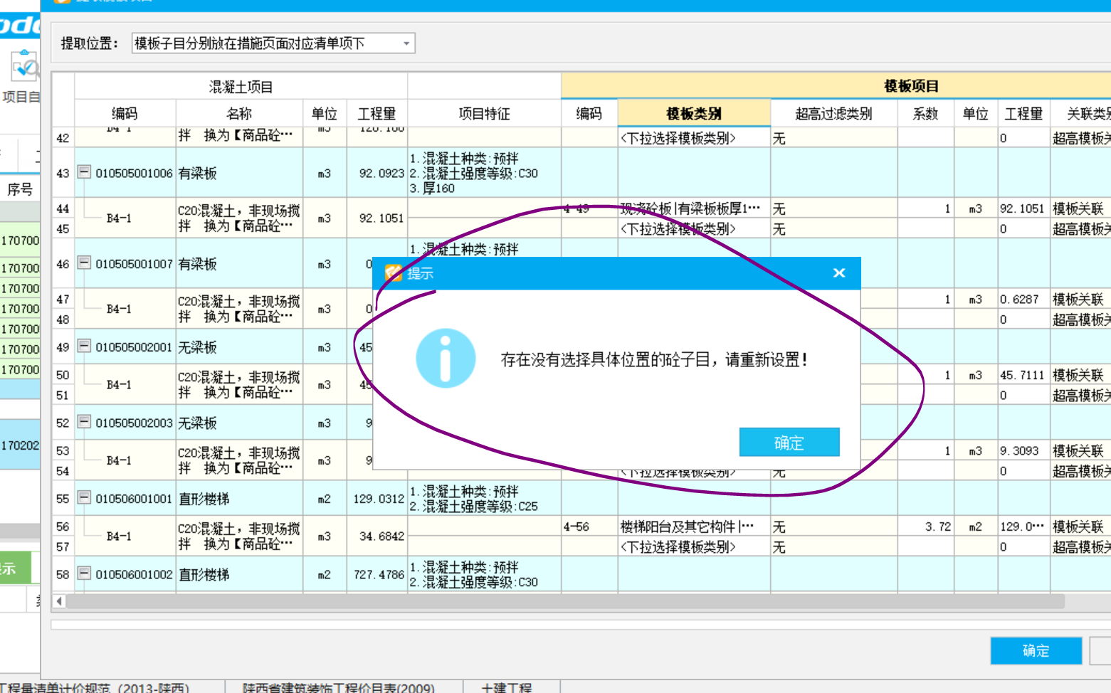个模板