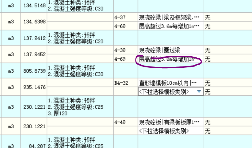 广联达服务新干线