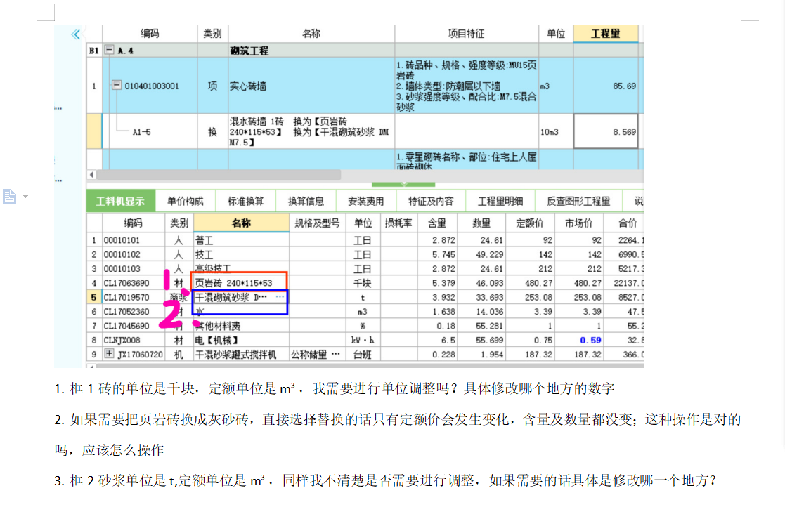 加气混凝土