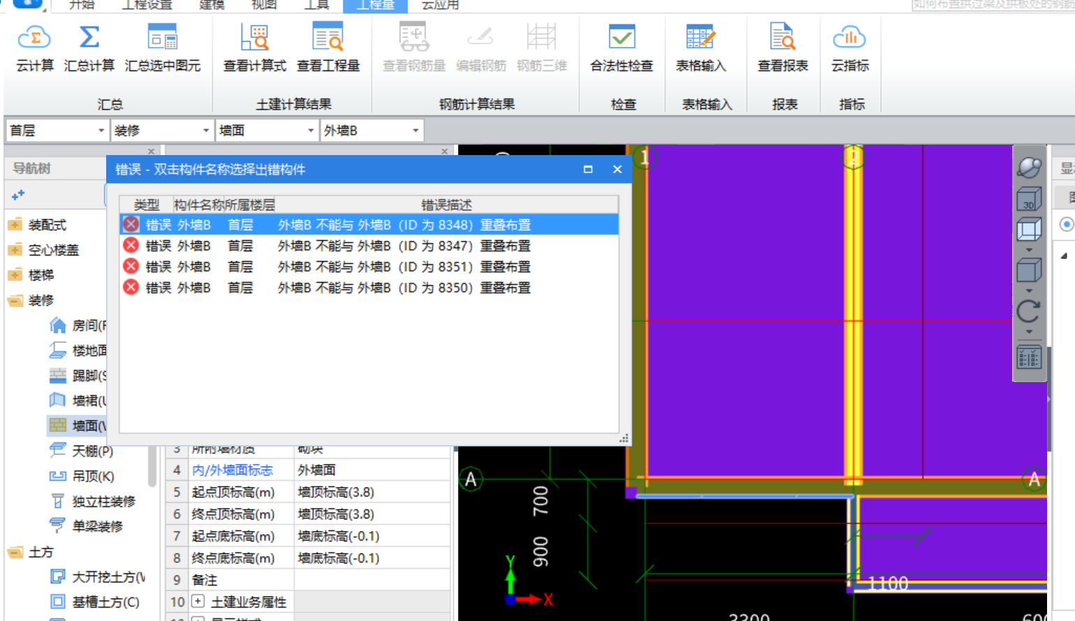 重叠布置