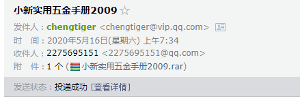 五金手册