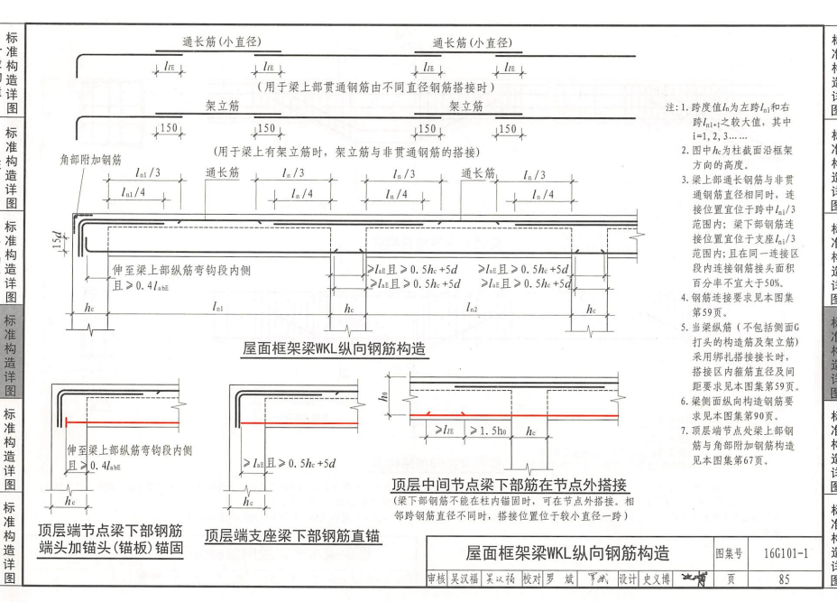 上部