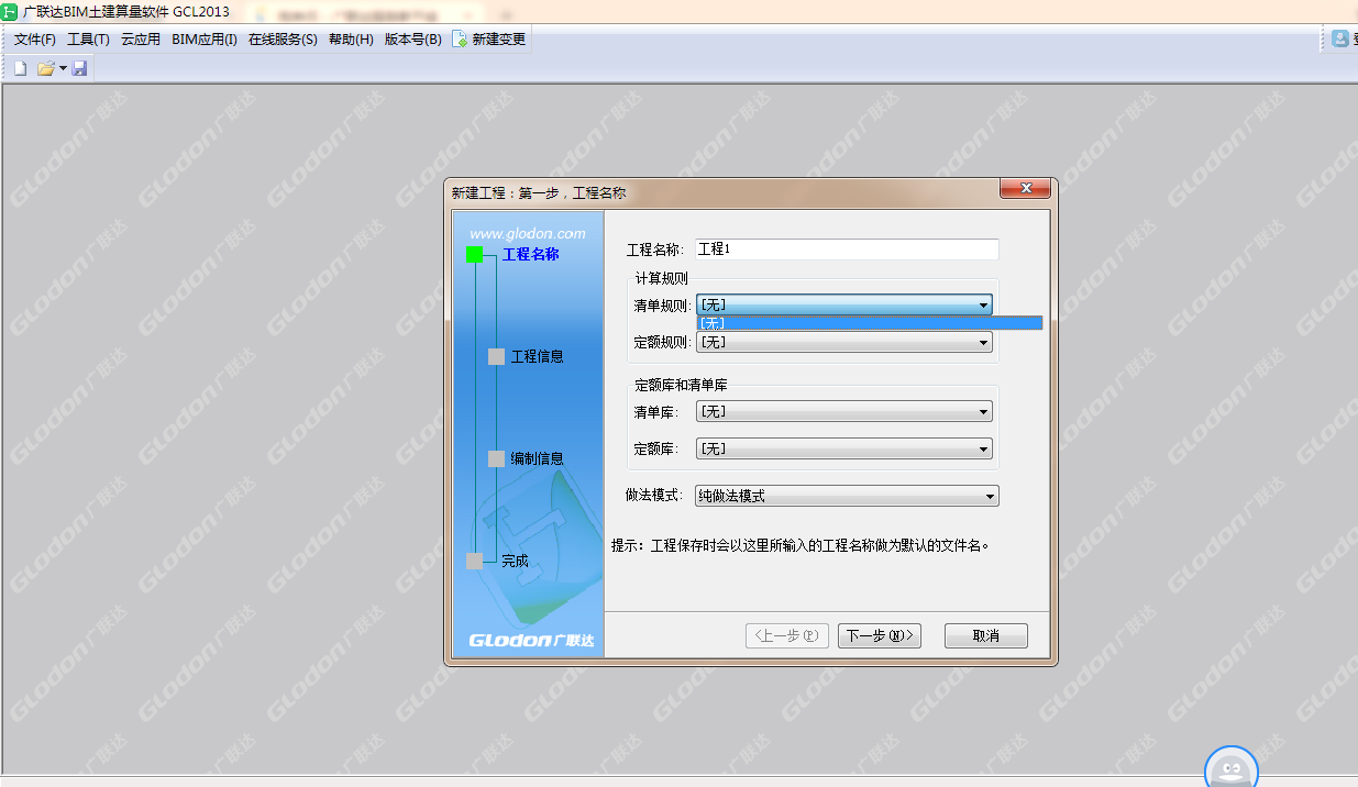算量