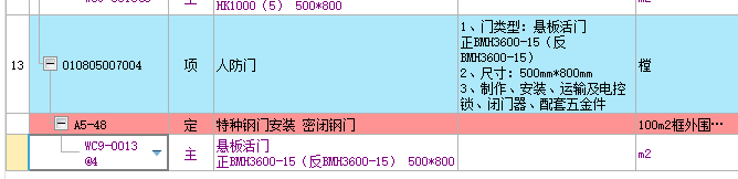 人防门