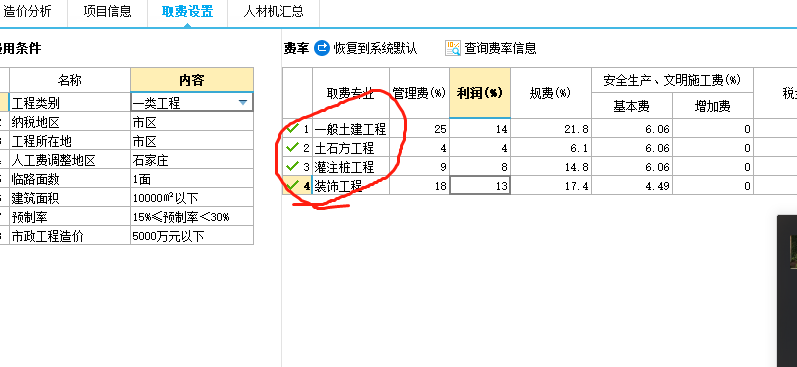 桩
