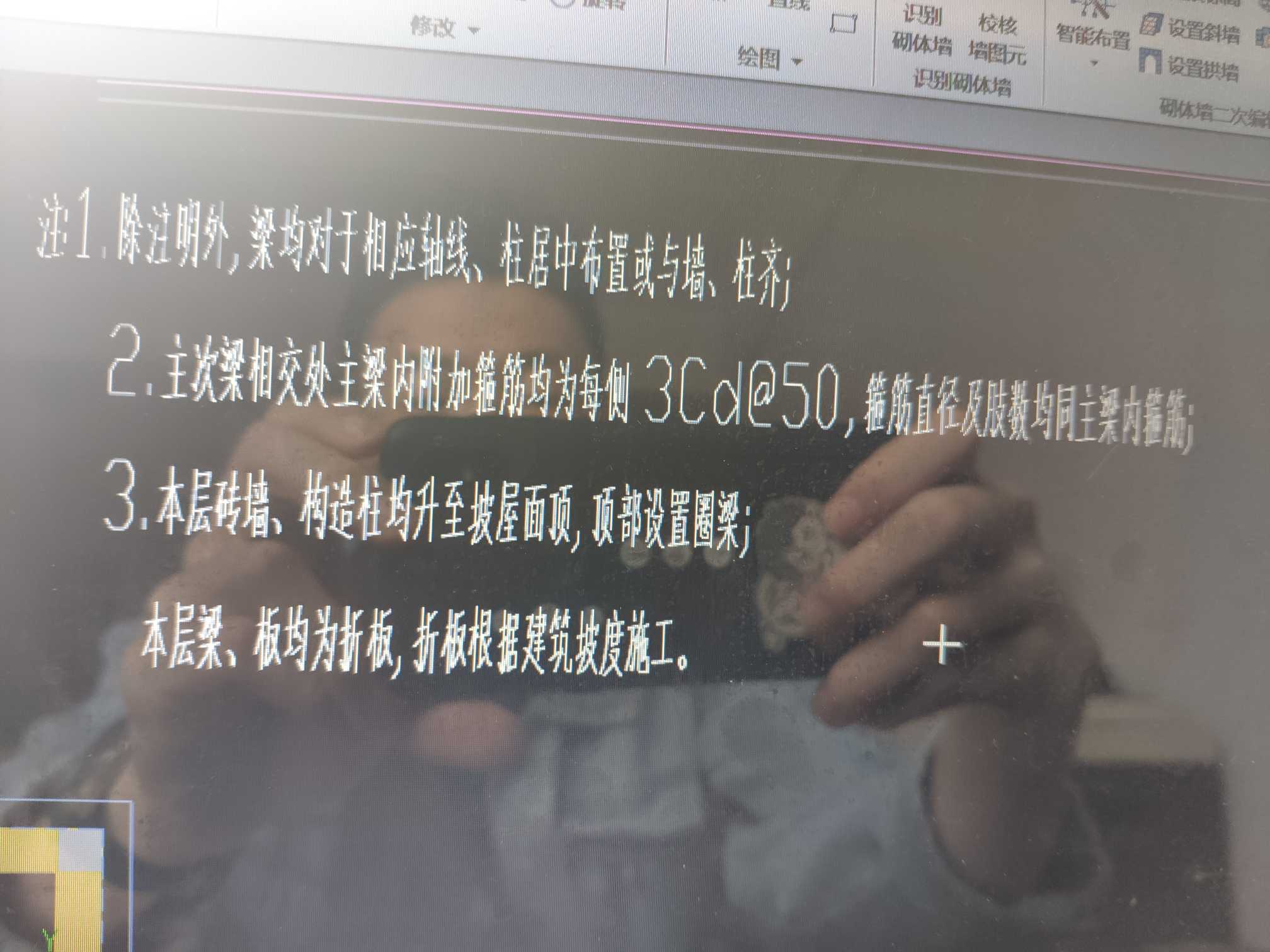 墙梁